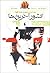 کشور آخرین‌ها by Paul Auster