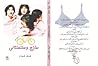 ساذج وسنتمنتالي
