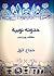 حدوته نوبية -مقالات ودراسات