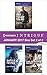 Harlequin Intrigue January 2017 - Box Set 2 of 2: One Tough Texan\Battle Tested\San Antonio Secret