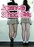 Japanese School Girls (real)