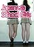 Japanese School Girls (real) by Real