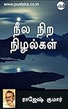 Neela Nira Nizhalkal