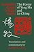 Forbidden Games and Video Poems by Yang Mu