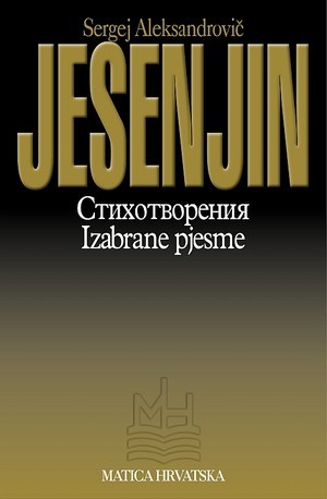 Izabrane pjesme