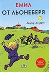 Емил от Льонеберя