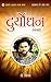 Duryodhana: Mahabharat Ke Amar Patra (दुर्योधन : महाभारत के अमर पात्र) Mythology Novel, Hindi Fiction (Hindi)