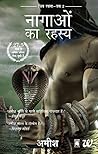 नागाओं का रहस्य [...