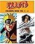 Naruto: Coloring Book: Series (Vol.1 - 2): adult coloring book