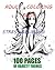 Adult Coloring Book: : Stress Relieving Fun, 100 Pages