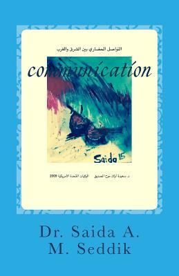 Communication Between East and West: Communication (Arabic Edition)