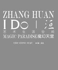 Magic Paradise: I Do | Huan Art Life Space