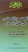 المجتمع الإنساني في ظل الإسلام الجزء الأول