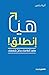 هيا إنطلق