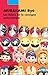 Les Bébés de la consigne automatique by Ryū Murakami