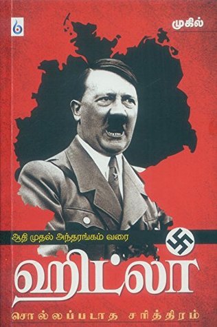 Hitler : Sollappadatha Sarithiram (Paperback)
