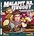 Malapit Na, Unggoy by Ramon Bautista