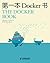 第一本Docker书