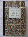 Griechische Volksmärchen - Märchen der Weltliteratur