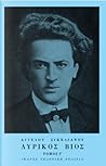 Λυρικός Βίος - Τόμος Γ' Λυρικός Βίος - Τόμος Γ'