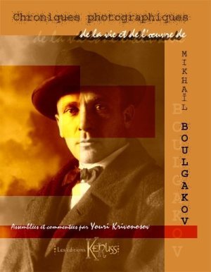 Chroniques photographiques de la vie et l'oeuvre de Mikhail Boulgakov (Hardcover)