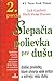 Slepačia polievka pre dušu - 2. porcia