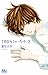 てのひらシャーベット 2 (Tenohira Sherbet #2)