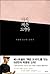 다시 책은 도끼다