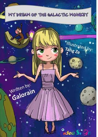 MY DREAM OF THE GALACTIC MONKEY