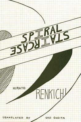 Spiral Staircase: Collected Poems (Paperback)