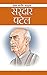 Sardar Patel (Hindi)