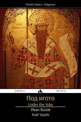 Under the Yoke: Pod Igoto (Bulgarian Edition)