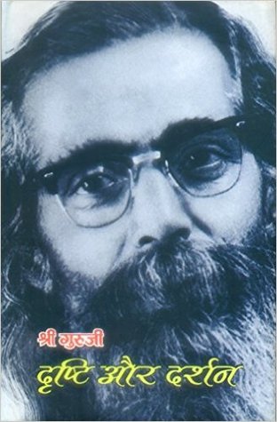 Sri Guruji: Drushti aur Darshan