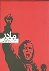 مادر