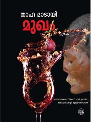 മുഖം [Mukham]
