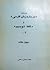 دربارۀ «دربارۀ زبان فارسی» و «غلط ننویسیم»