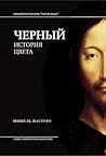 Черный. История ц...