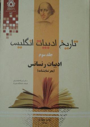 (ادبیات رنسانس (به جز نمایشنامه