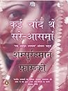 Kai Chaand The Sar-e-aasman: (Hindi) Book cover for Kai Chaand The Sar-e-aasman: (Hindi)