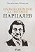 Малки спомени за големия Па...