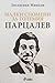Малки спомени за големия Парцалев