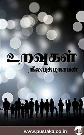 Uravugal (Kindle Edition)