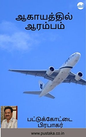 Aahayathil Aarambam (Tamil)