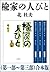 楡家の人びと(第一部~第三部) 合本版 (Japanese Edition)