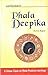 Phala Deepika by Mantreswara: A Unique Classic on Hindu Predictive Astrology