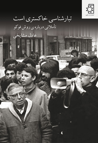 تبارشناسی خاکستری است (Paperback)