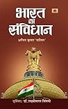 भारत क संविधान