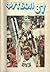 Футбол-87. Справочник-календарь