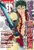 チャンピオンRED　2016年7月号 [雑誌] (Japanese Edition)
