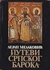 Putevi Srpskog Baroka